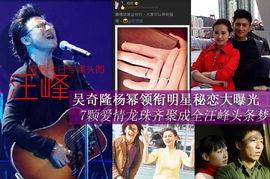 汪峰今日头条爆料微博,揭秘娱乐圈不为人知的一面  第1张