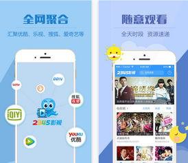 2345影院在线观看,2345影院在线观影新体验 第3张 2345影院在线观看,2345影院在线观影新体验 第3张